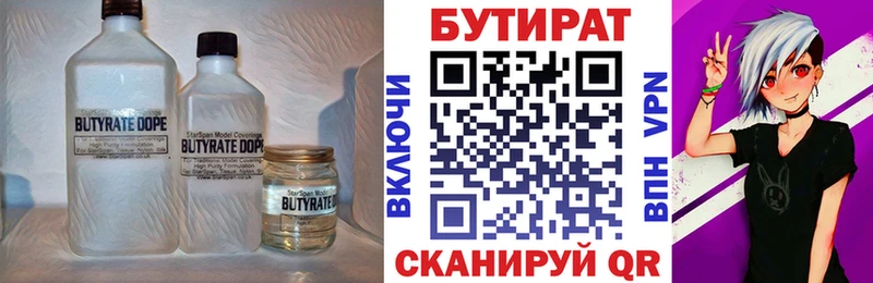 БУТИРАТ оксибутират  Семёнов 