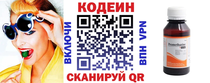 Кодеиновый сироп Lean напиток Lean (лин)  Семёнов 
