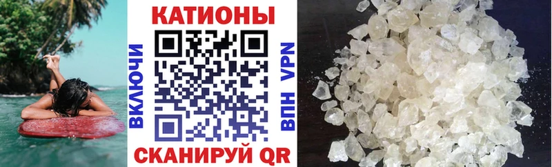 Меф мяу мяу мука Семёнов